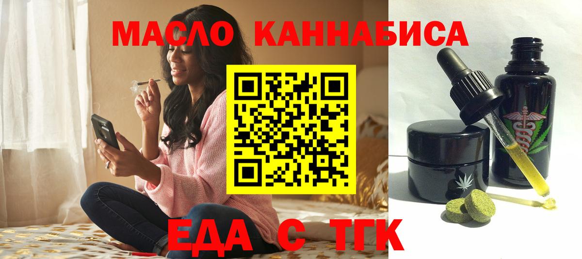 Саров  Печенье с ТГК марихуана  Вход с VPN 