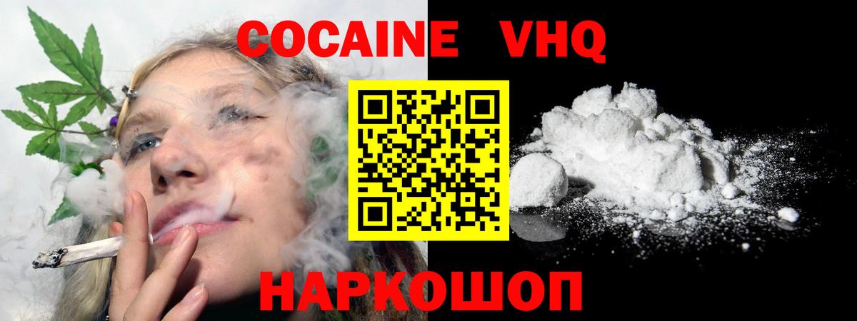 COCAIN  COCAIN Перу  Саров  Вход с VPN  где найти   COCAIN Columbia 