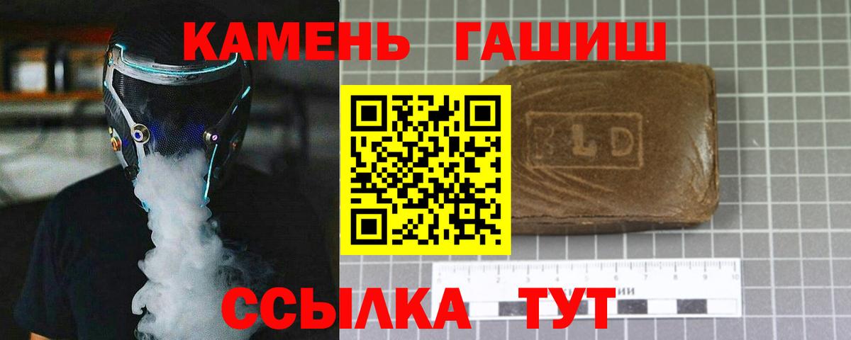 ГАШИШ Premium  ГАШИШ hashish  Вход с VPN  Саров 