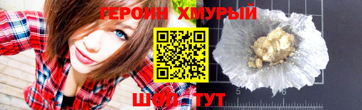 Саров  Героин  Вход с VPN  Героин герыч 