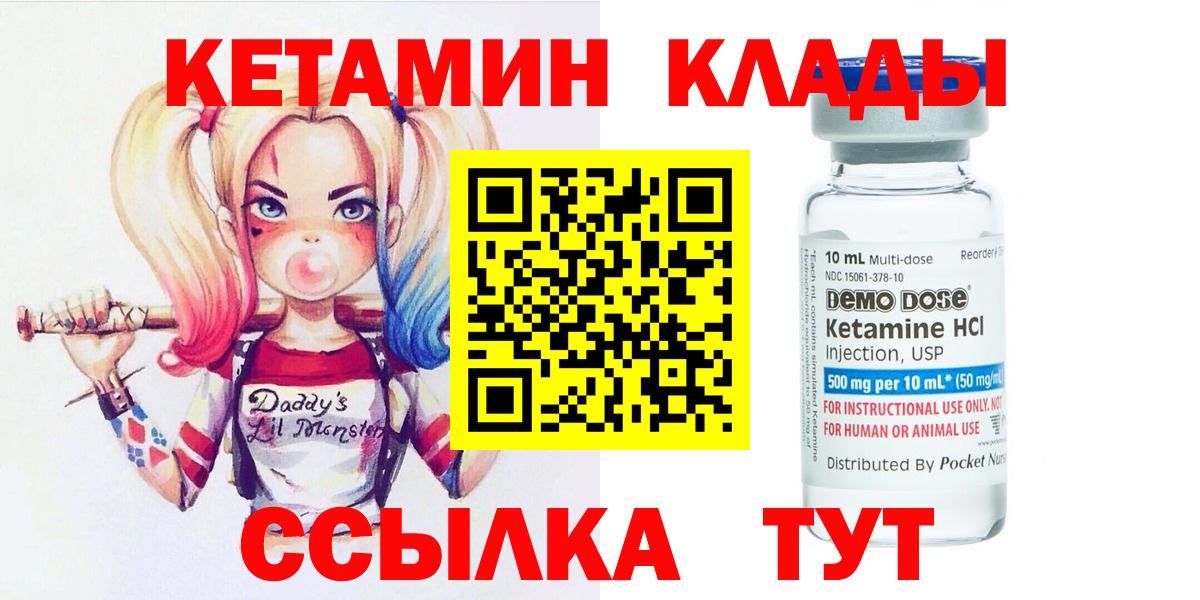 КЕТАМИН ketamine Саров