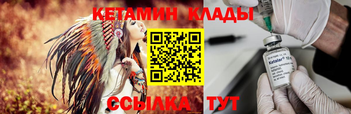 КЕТАМИН ketamine  MEGA сайт  Саров  Вход с VPN  Кетамин VHQ 