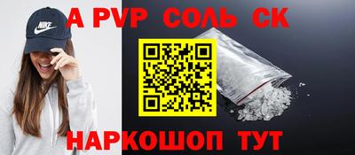 спайс Владивосток