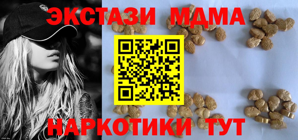 MDMA молли Саров