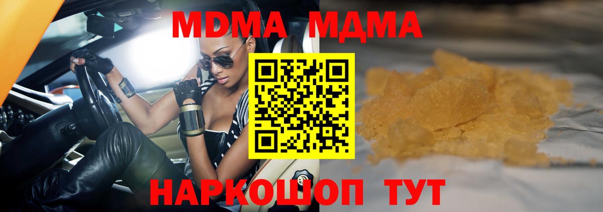 МДМА Molly  MDMA  Саров  MDMA VHQ  Вход с VPN 