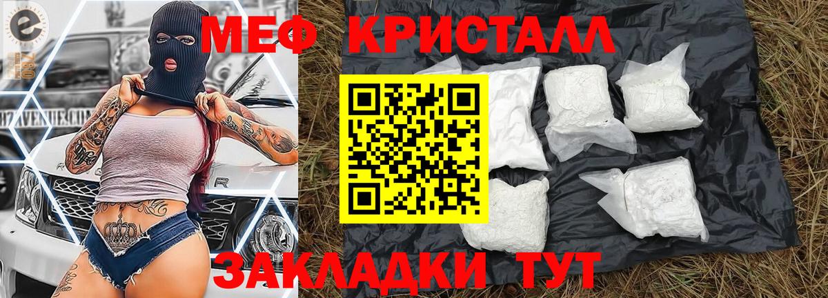 Саров  Меф мука  Меф VHQ  Вход с VPN 