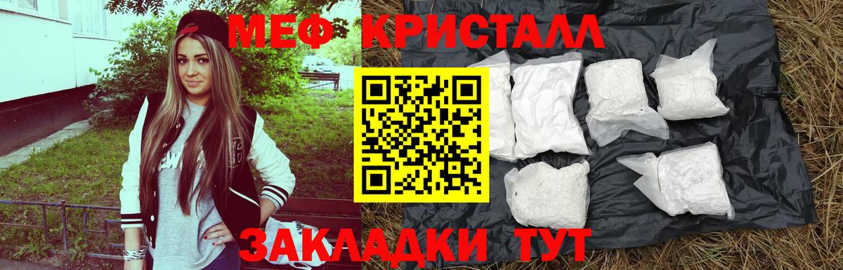 Мефедрон мука Саров