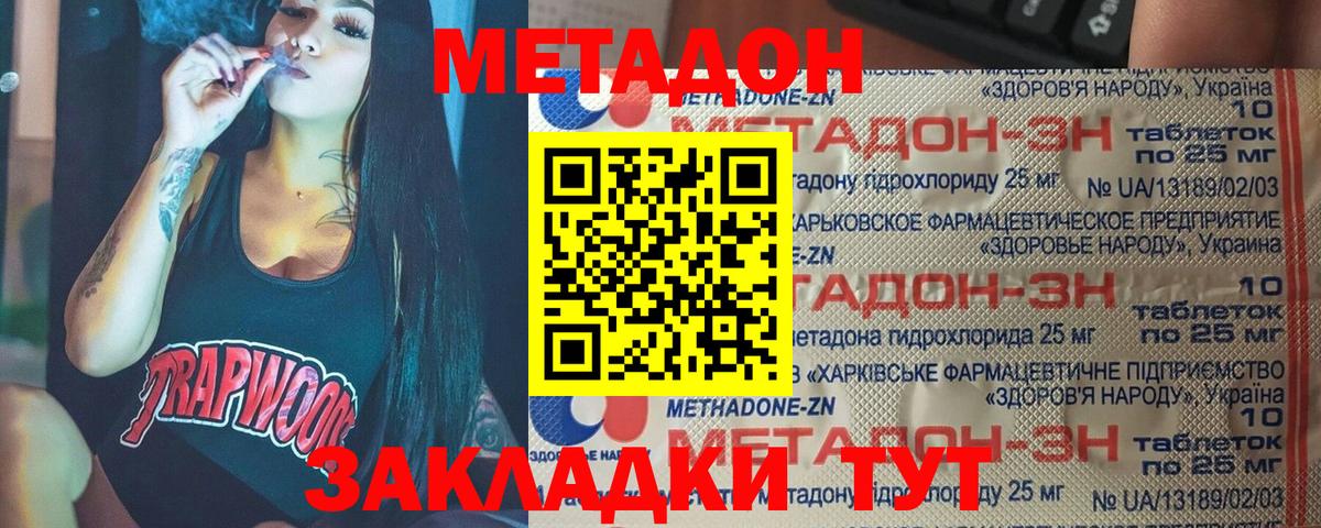 Метадон methadone  нарко площадка формула  omg зеркало  Вход с VPN  Саров  МЕТАДОН кристалл 