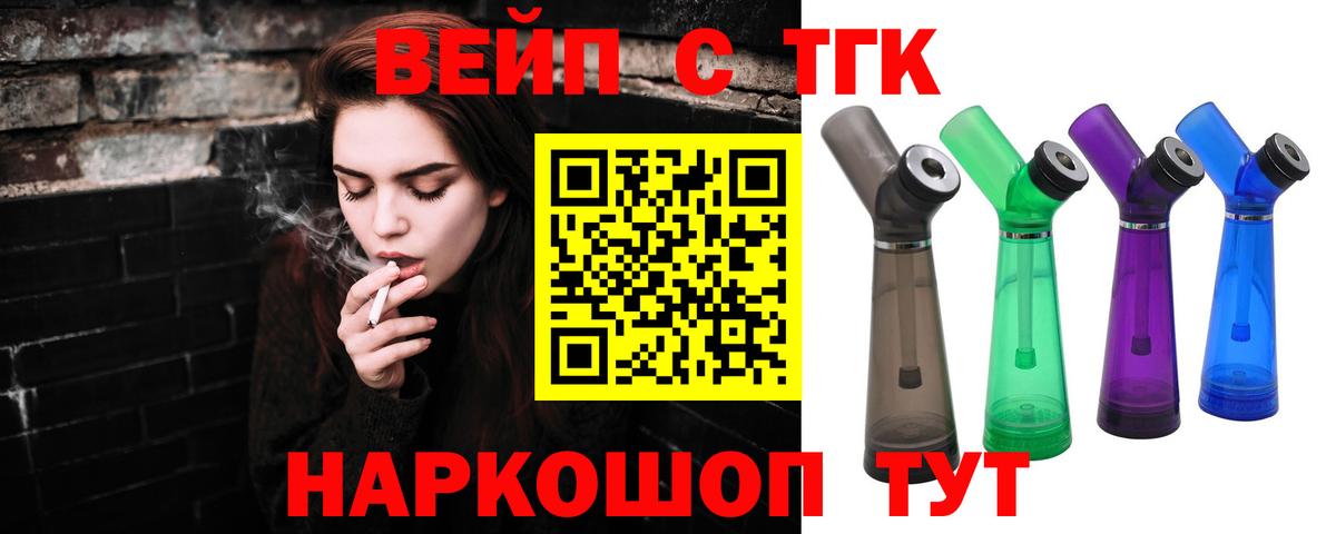 Дистиллят ТГК вейп с тгк  Вход с VPN  Саров 